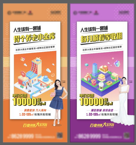 源文件下载【商业海报】编号：72440006198461704