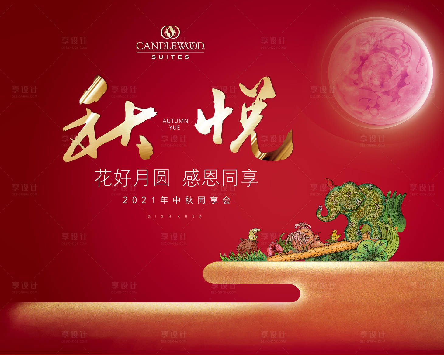 源文件下載【享設(shè)計(jì)】搜索編號(hào)：88430006033454137【中秋節(jié)活動(dòng)背景】