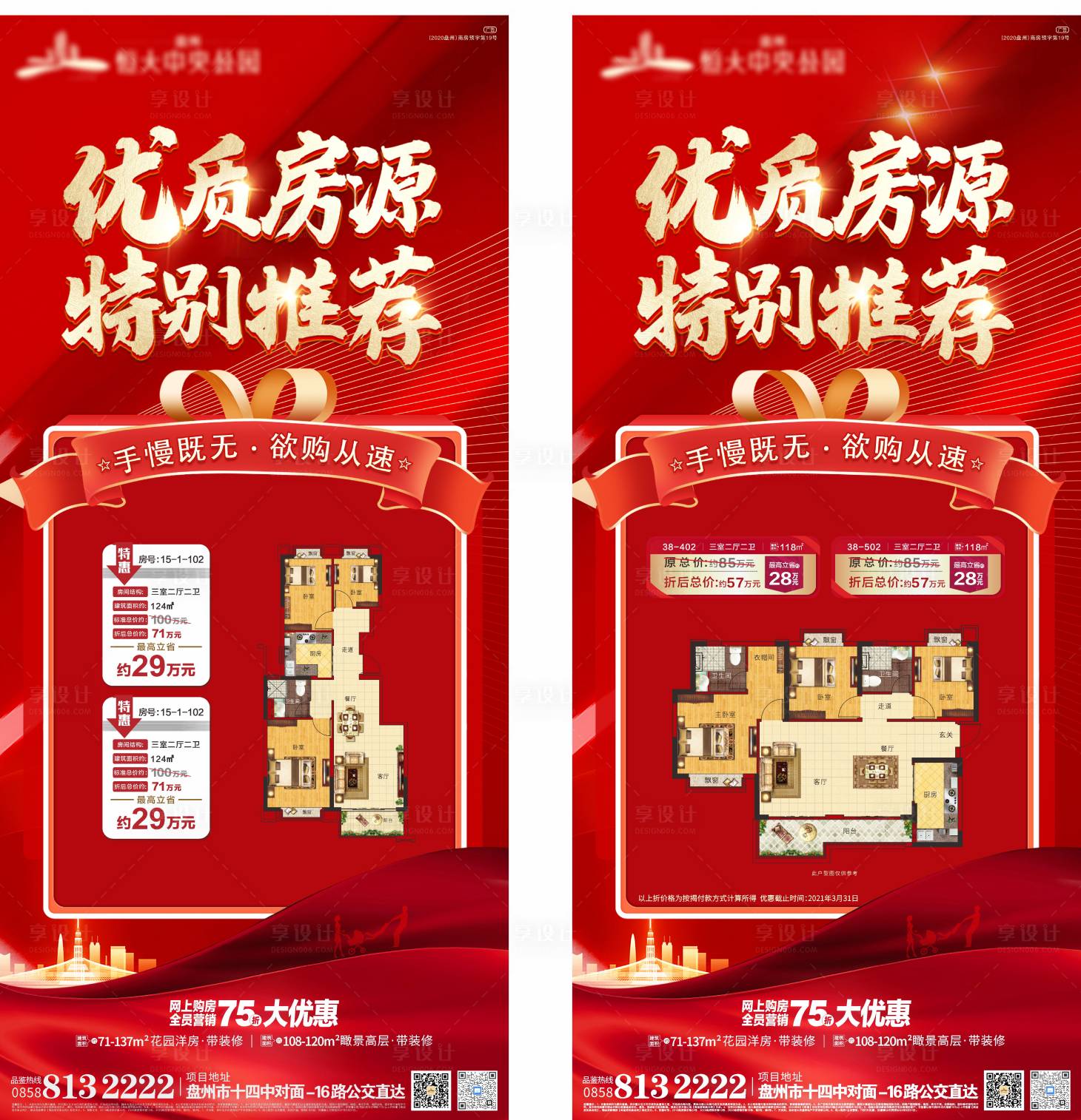 源文件下载【红金优惠热销】编号：34300006044204854