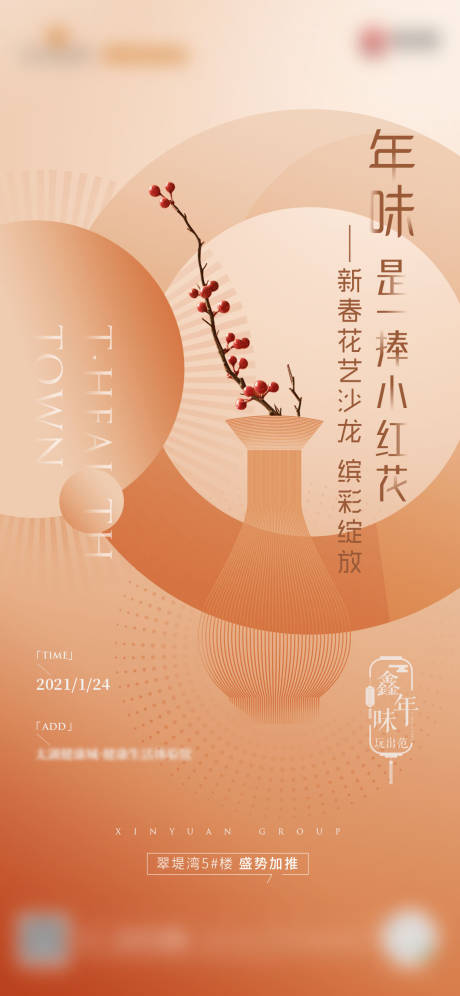 源文件下載【享設計】搜索編號：37050005940042778【插花活動】