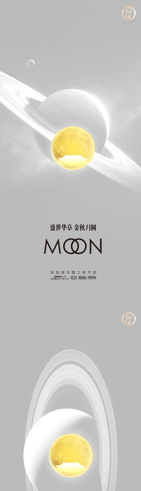 源文件下載【享設計】搜索編號：64940006218369353【中秋節(jié)氣海報】