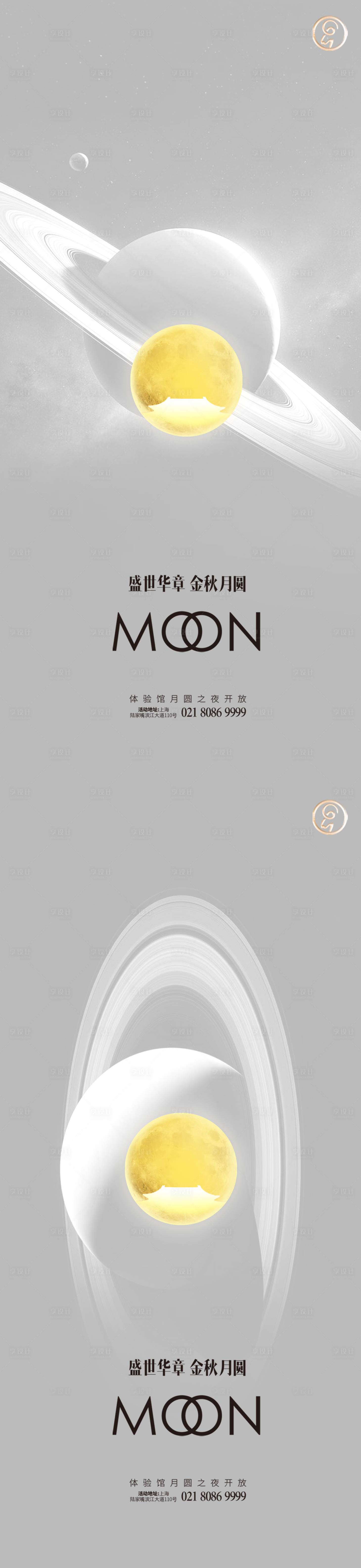 源文件下載【享設計】搜索編號：64940006218369353【中秋節氣海報】