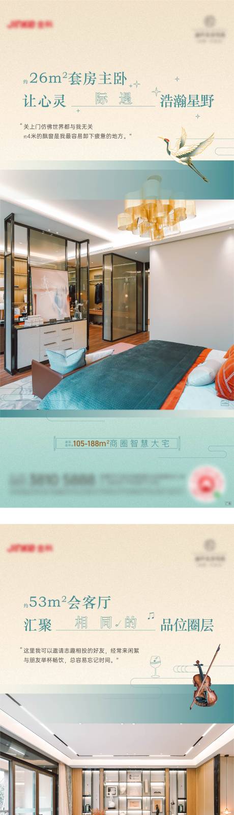 源文件下载【新中式户型价值点】编号：13770005858766777