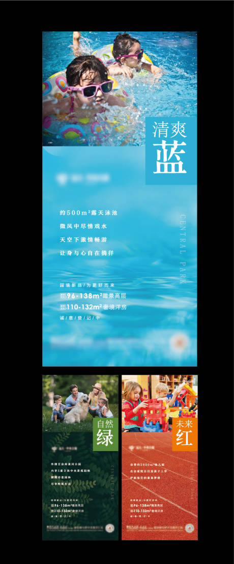 源文件下載【地產(chǎn)配套價(jià)值點(diǎn)系列海報(bào)】編號(hào)：61760005934177758