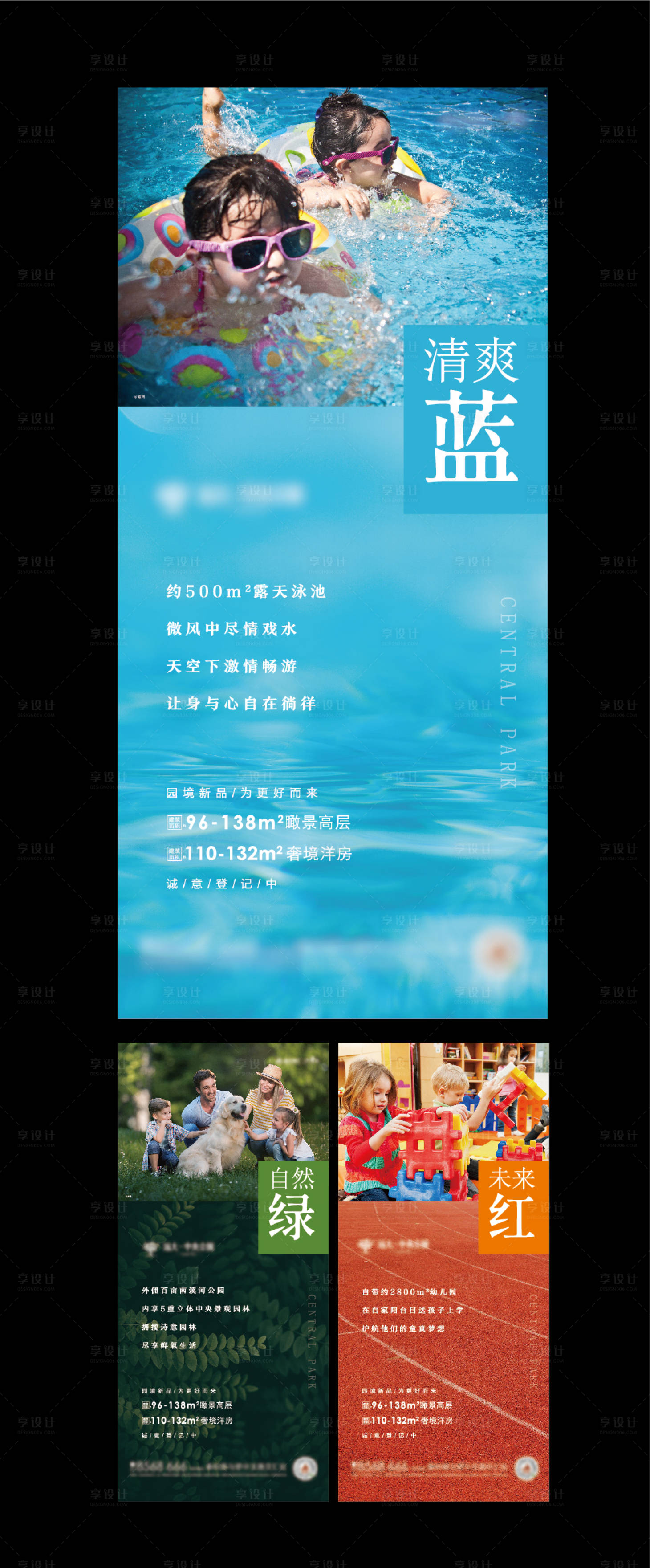 源文件下载【地产配套价值点系列海报】编号：61760005934177758