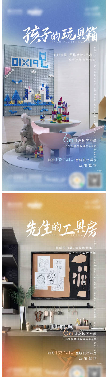 源文件下载【洋房宝库价值系列单图】编号：98130006269601825