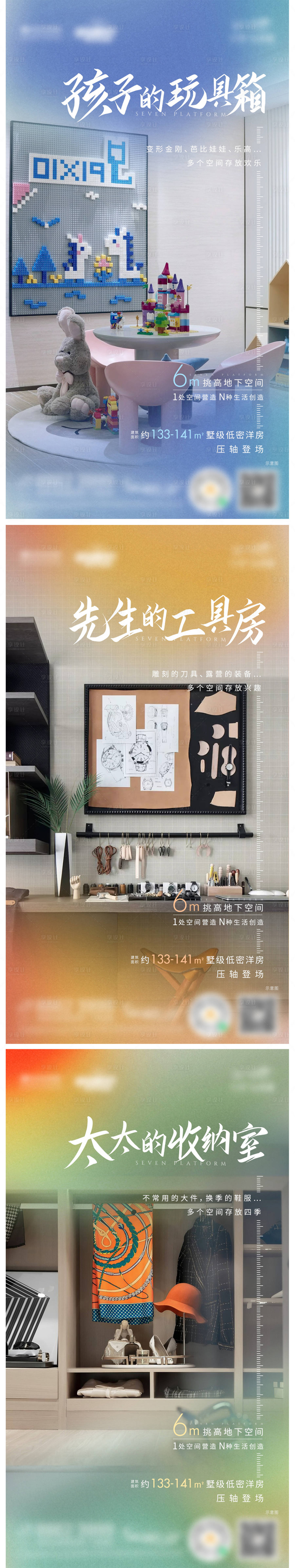 源文件下載【享設(shè)計】搜索編號：98130006269601825【洋房寶庫價值系列單圖】
