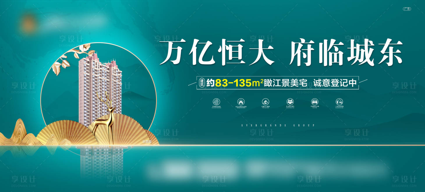 源文件下載【地產(chǎn)中式美宅海報(bào)】編號(hào)：97860005848579769