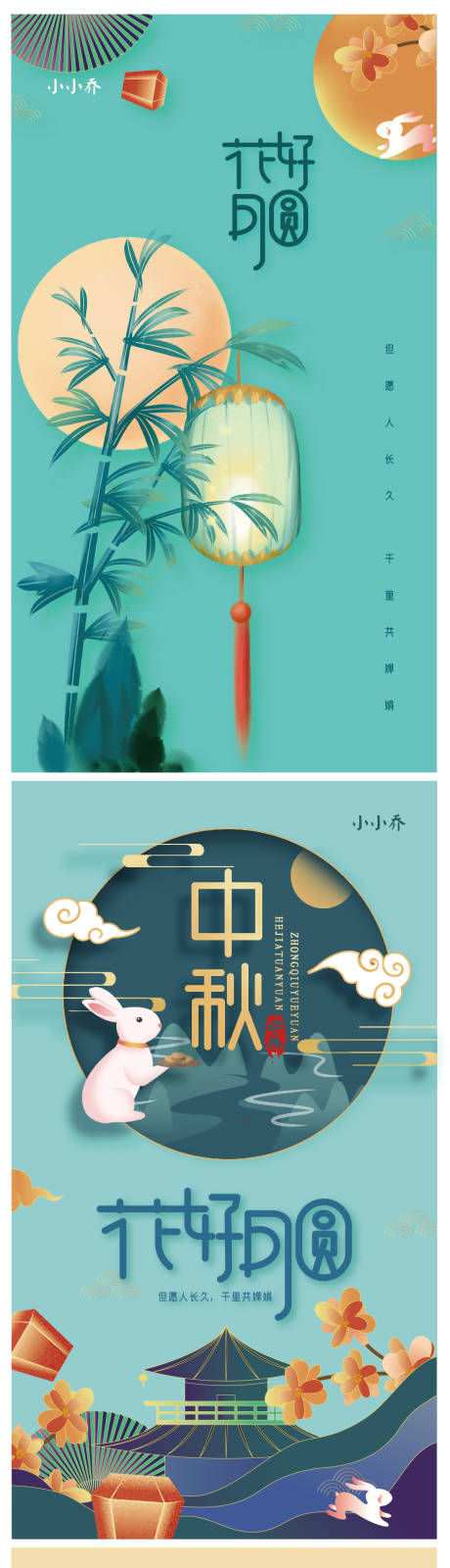 源文件下載【中秋】編號：64430006204053043