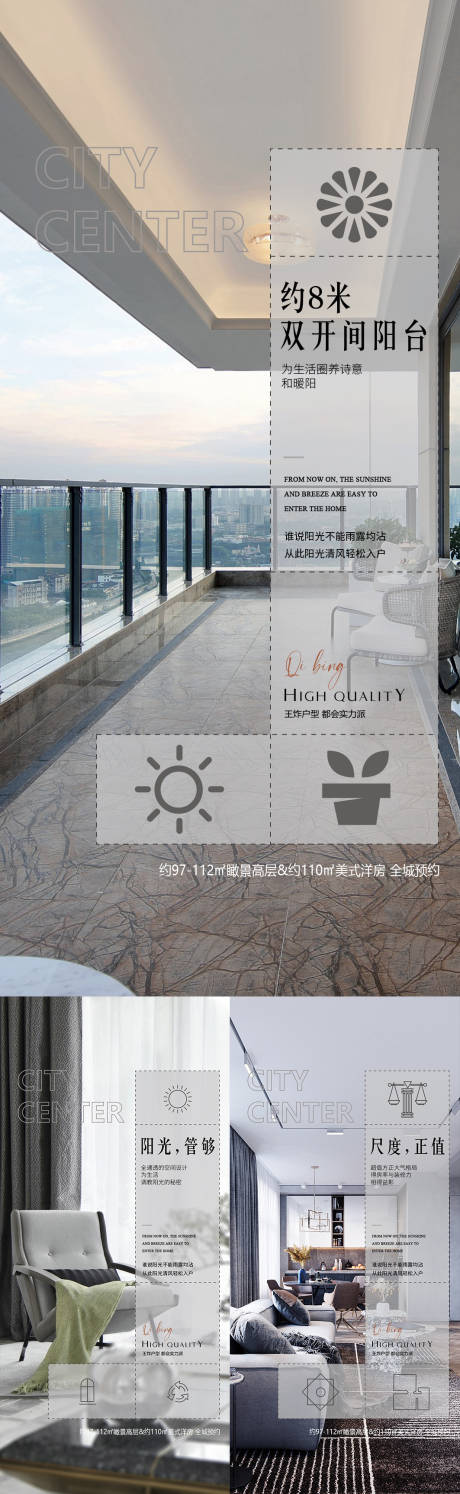 源文件下载【地产户型系列价值点海报】编号：42270005996785397