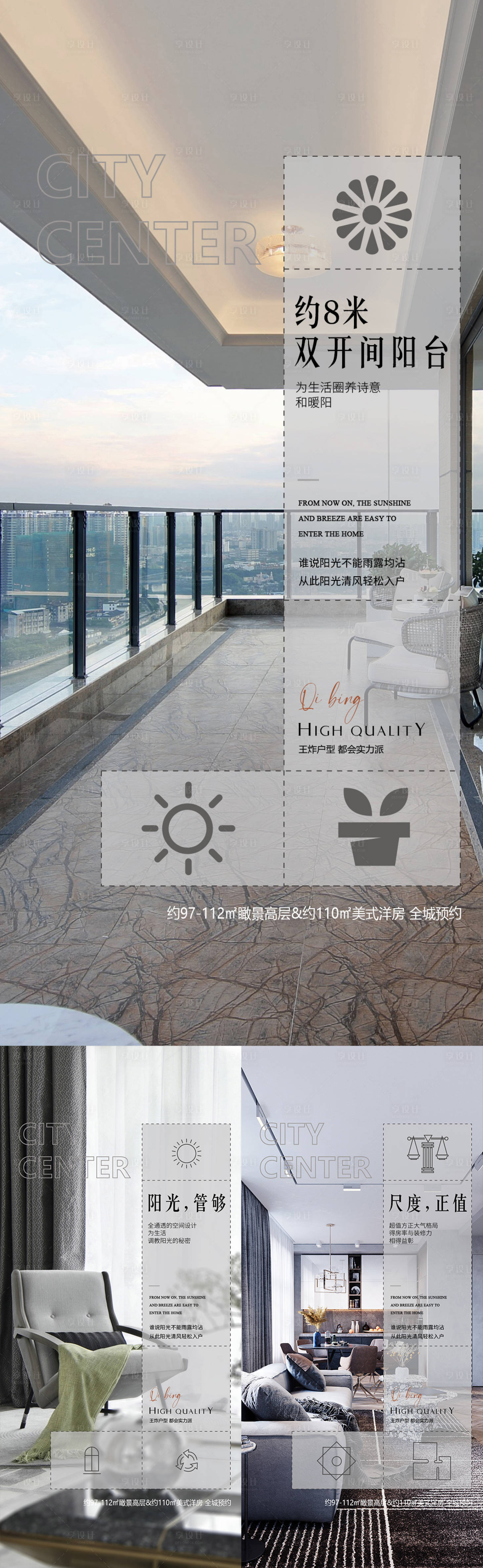 源文件下载【地产户型系列价值点海报】编号：42270005996785397
