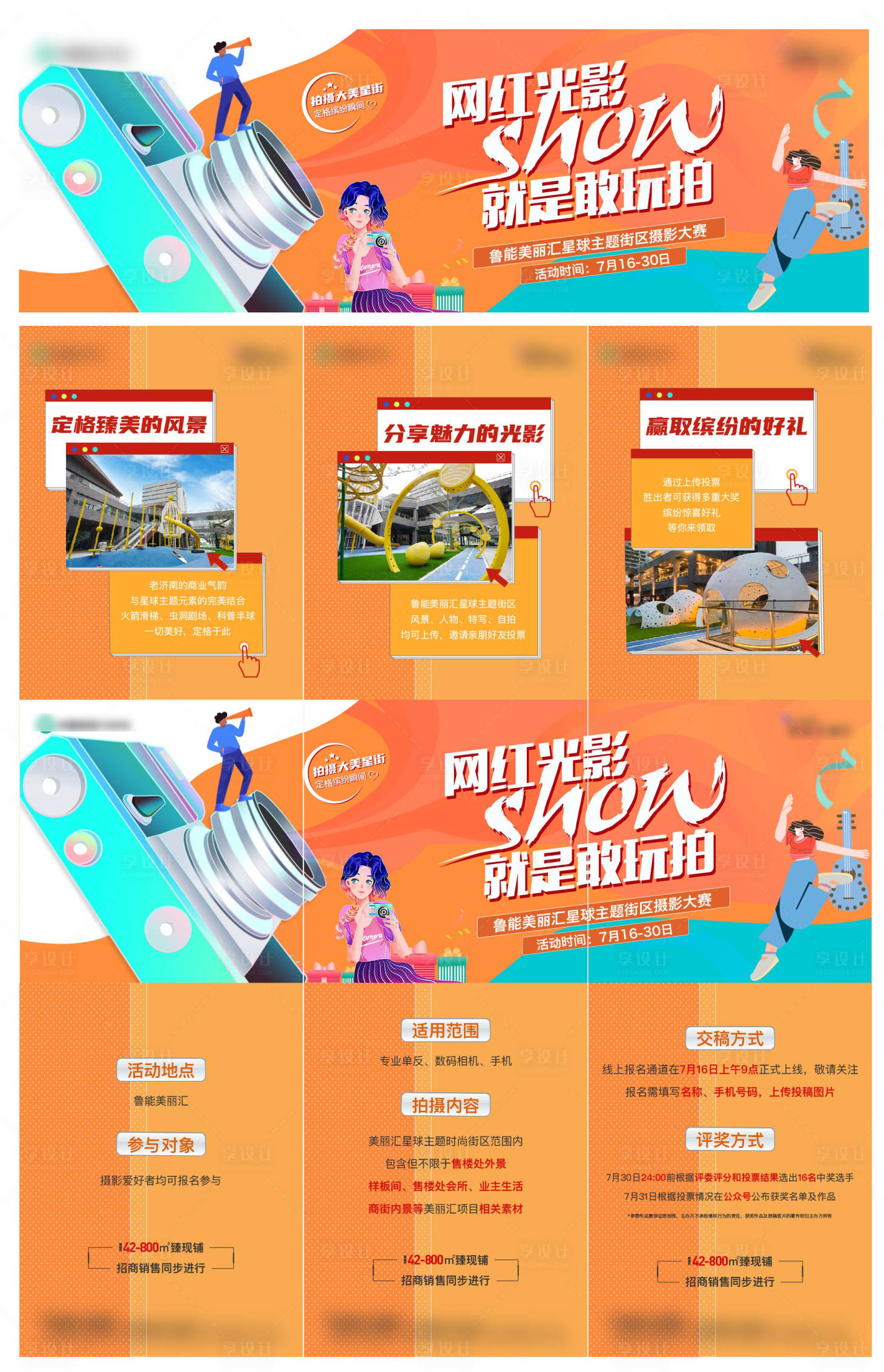 源文件下载【享设计】搜索编号：63280005880281482【商业三宫格插画 】