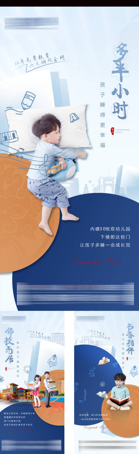 源文件下載【享設計】搜索編號：51170005862774015【教育系列稿】