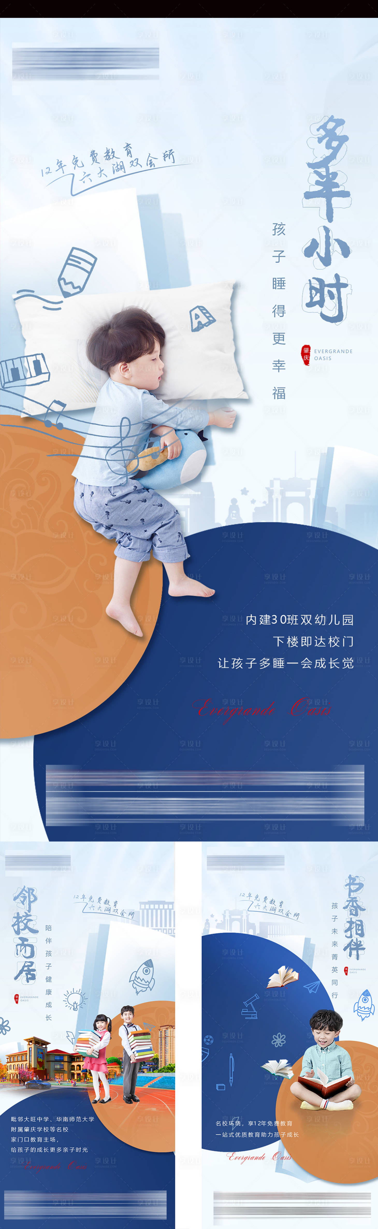 源文件下载【享设计】搜索编号：51170005862774015【教育系列稿】