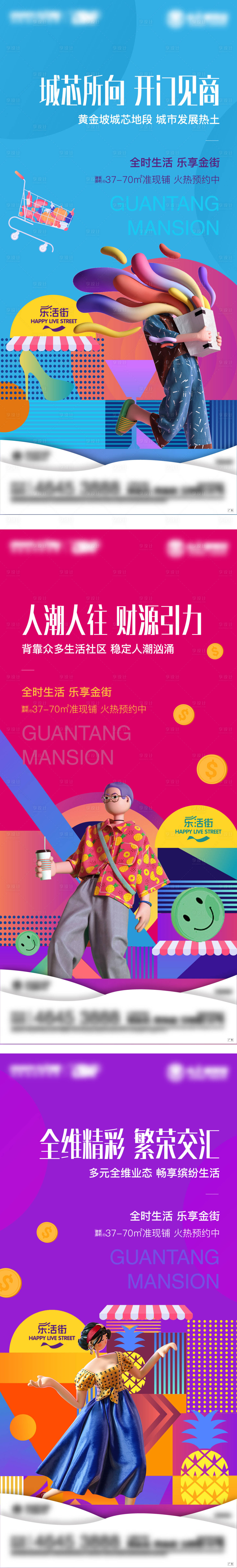 源文件下载【商业刷屏】编号：65440006053081086