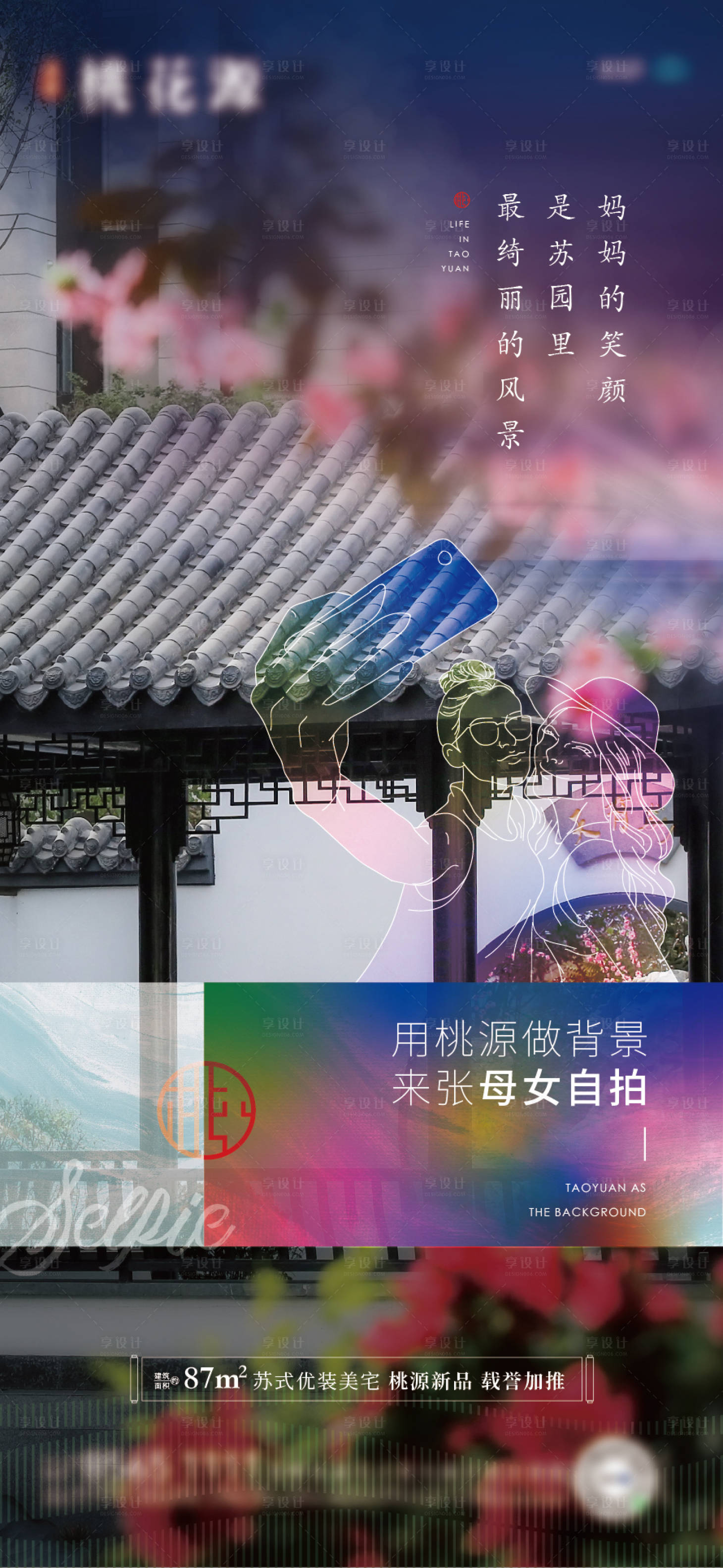 源文件下载【享设计】搜索编号：59730005899737263【中式园林】