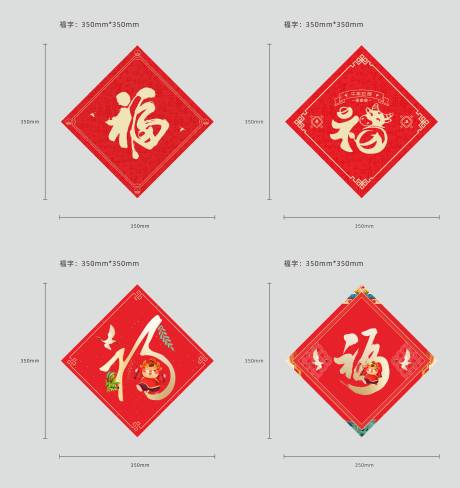 源文件下载【福字贴】编号：92110005936185242