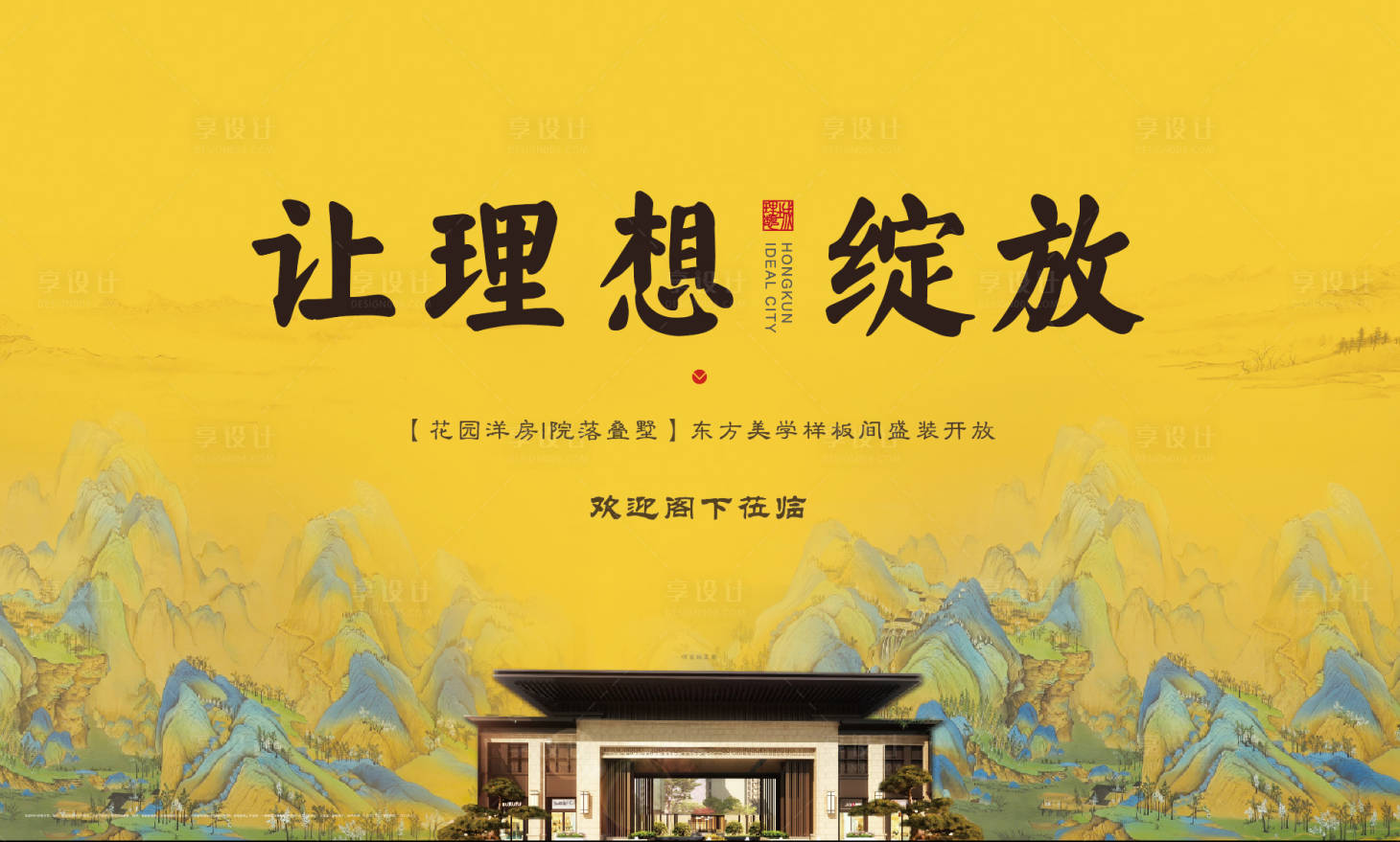 源文件下載【新中式項(xiàng)目戶外廣告】編號：41750006188894221