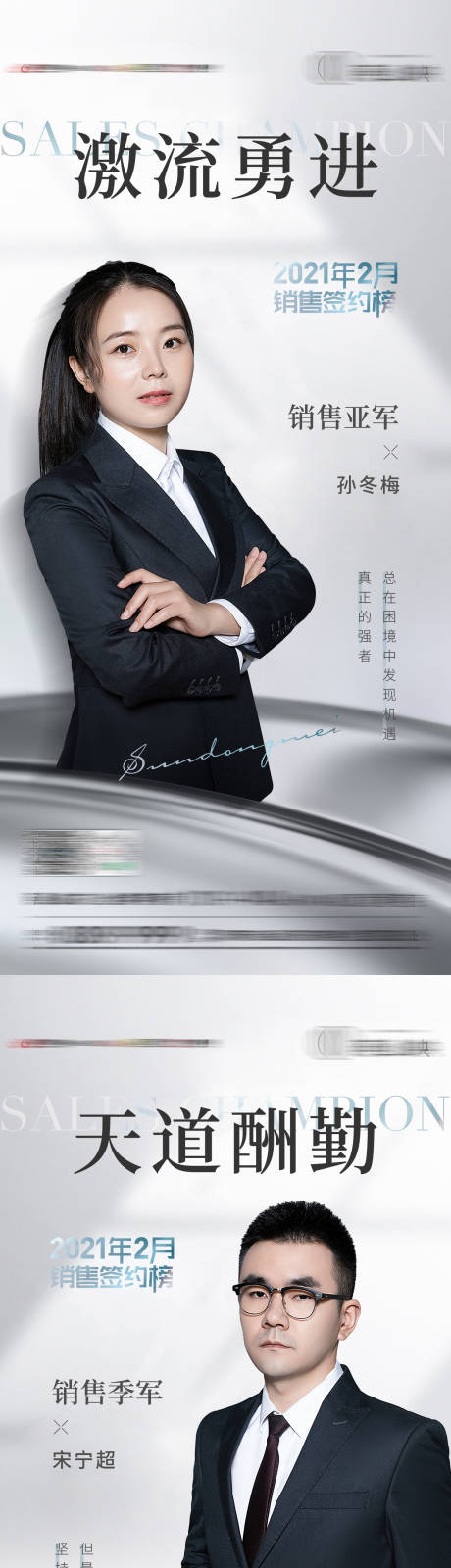 源文件下载【销冠刷屏】编号：86960006072059560