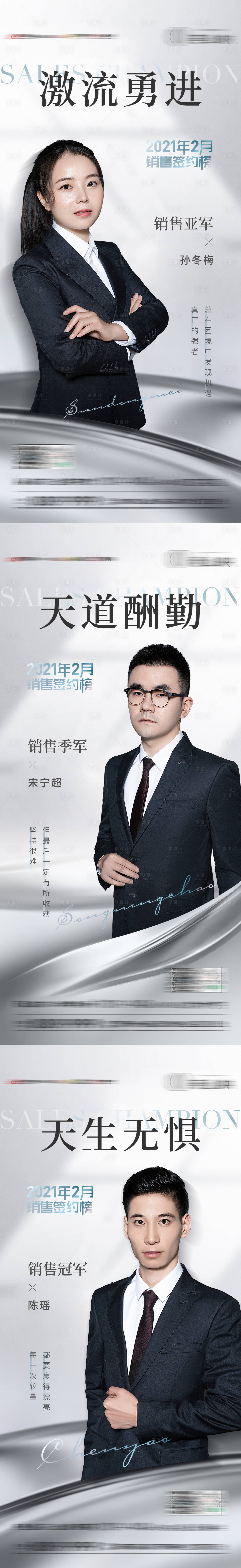 源文件下載【享設計】搜索編號：86960006072059560【銷冠刷屏】