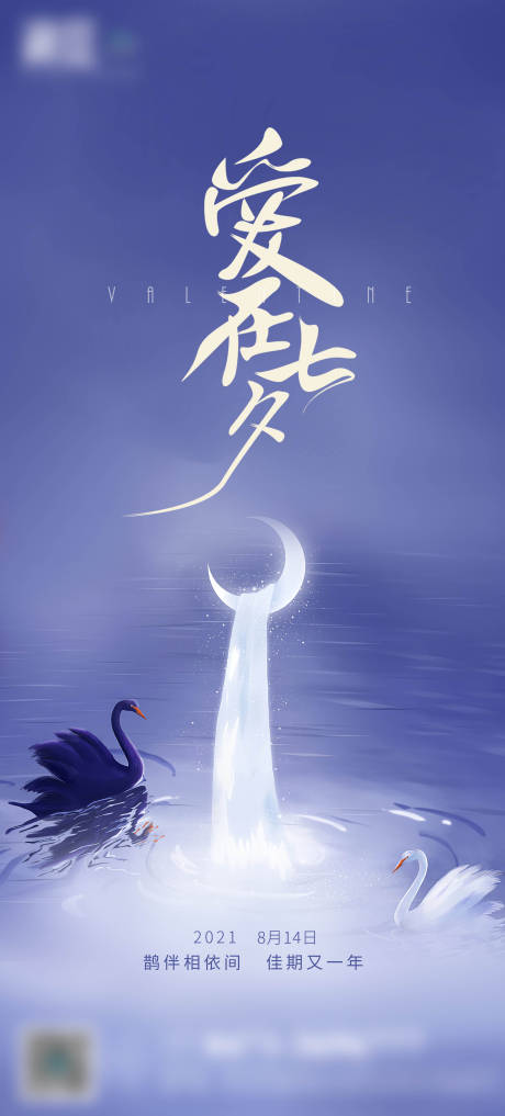 源文件下载【七夕】编号：89430005907762668