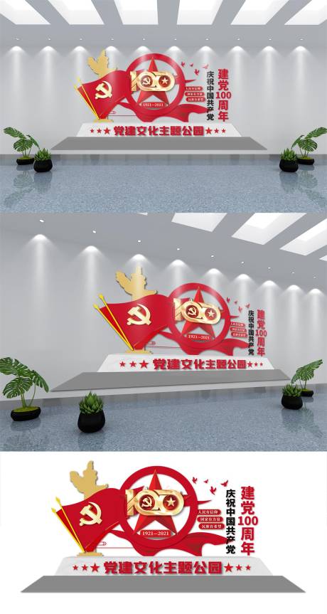 编号：20210803225139695【享设计】源文件下载-中式红色八一建军周年节庆文化墙