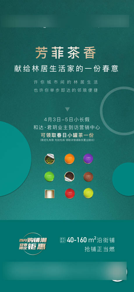 源文件下載【地產活動暖場 】編號：38240005905053418