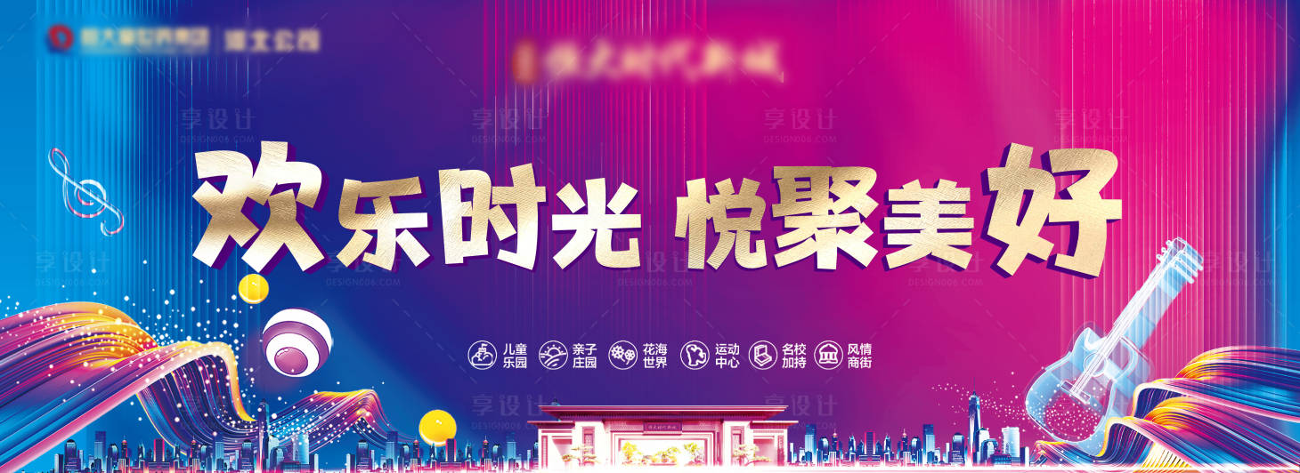 源文件下載【享設(shè)計(jì)】搜索編號(hào)：84370006108995125【主視覺(jué)背景】