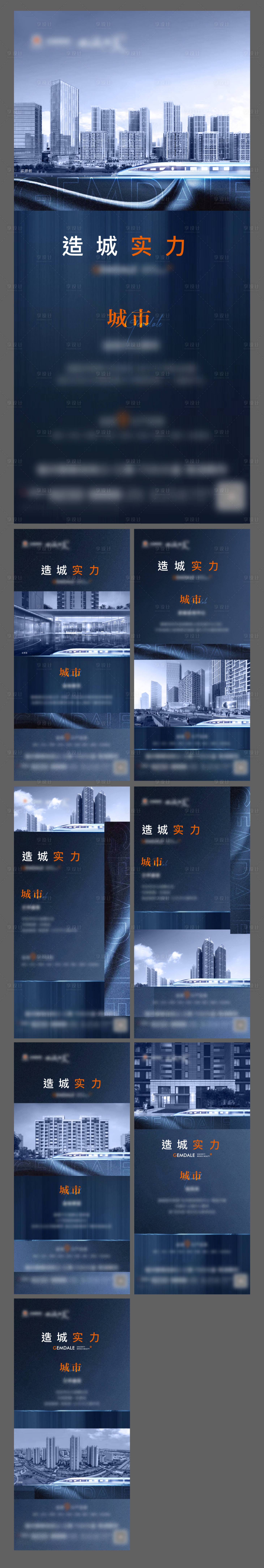 源文件下載【地產品牌tod微單】編號：99320005973221606