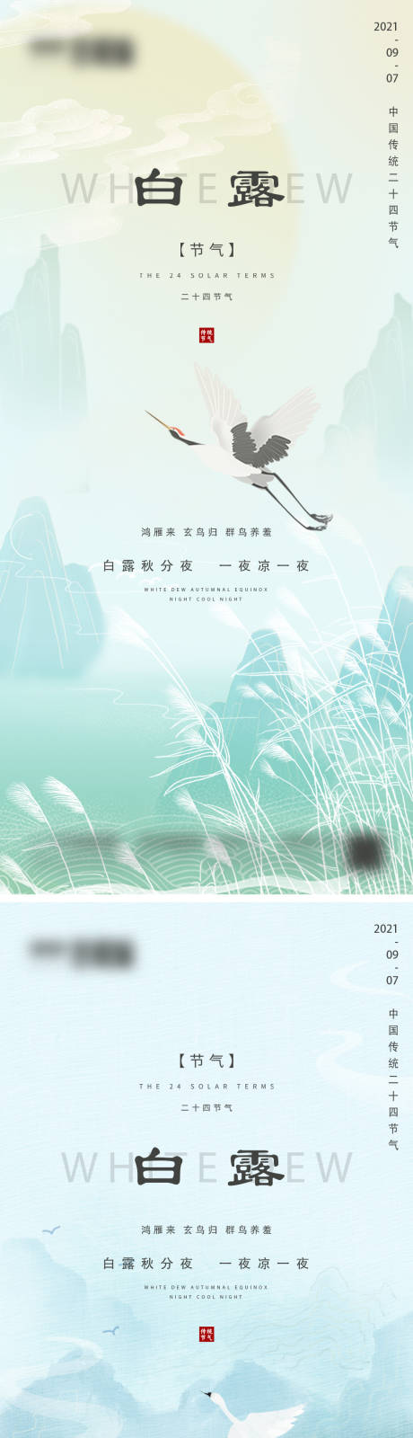 源文件下載【享設計】搜索編號：38140006164024577【地產白露微信】