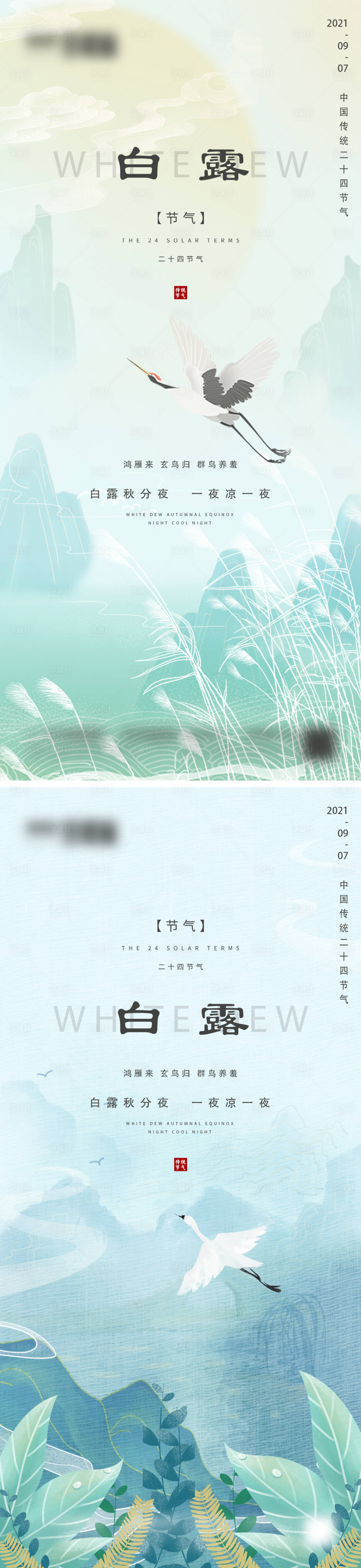 源文件下載【享設計】搜索編號：38140006164024577【地產白露微信】
