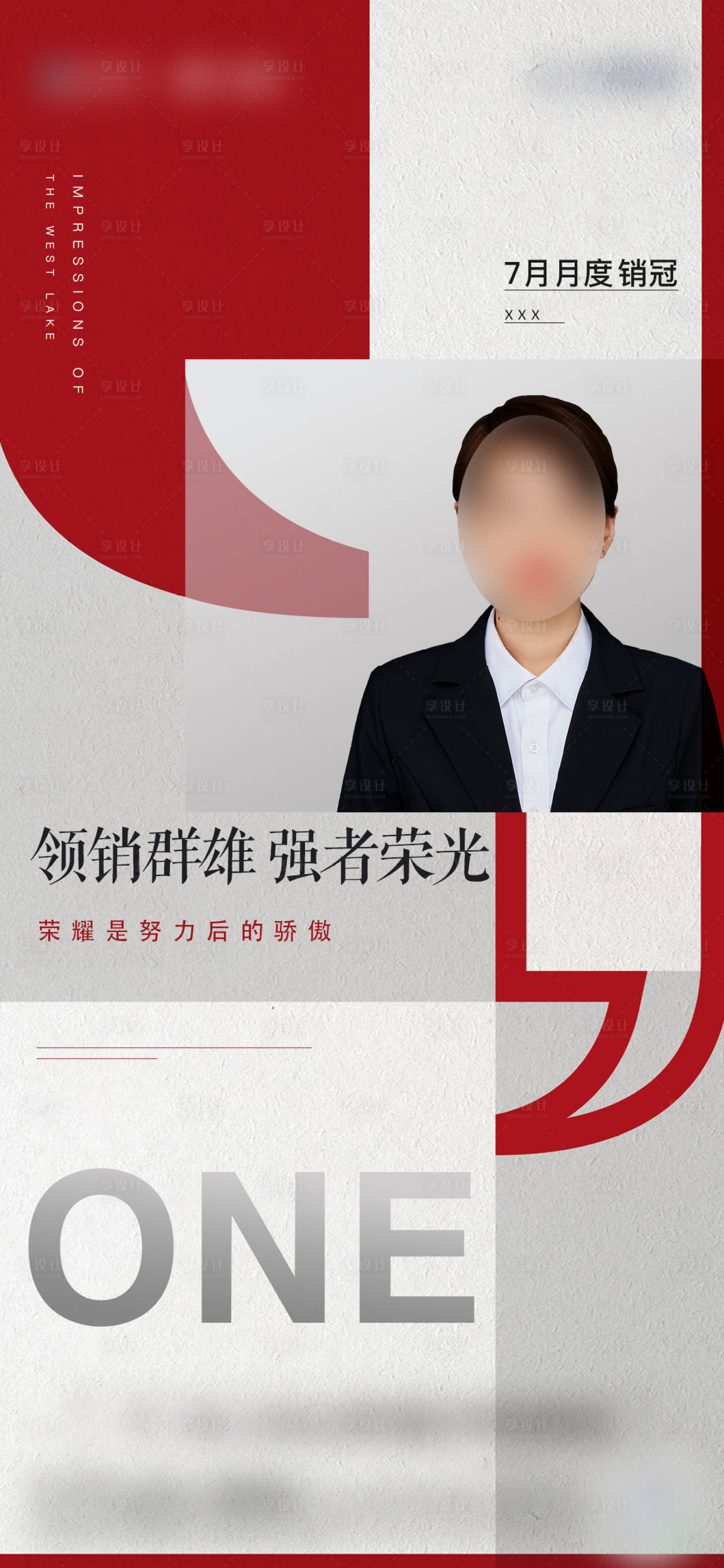 源文件下載【享設計】搜索編號：90000006184275777【銷售冠軍單圖】