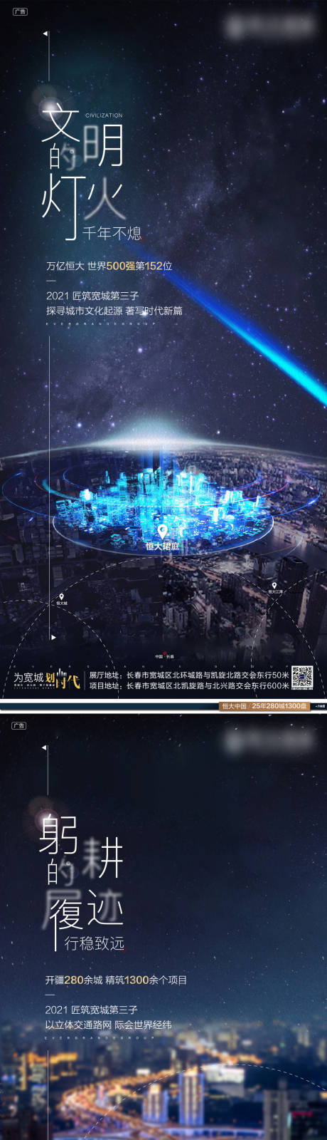 源文件下载【享设计】搜索编号：27180006211086799【房地产城市系列稿】