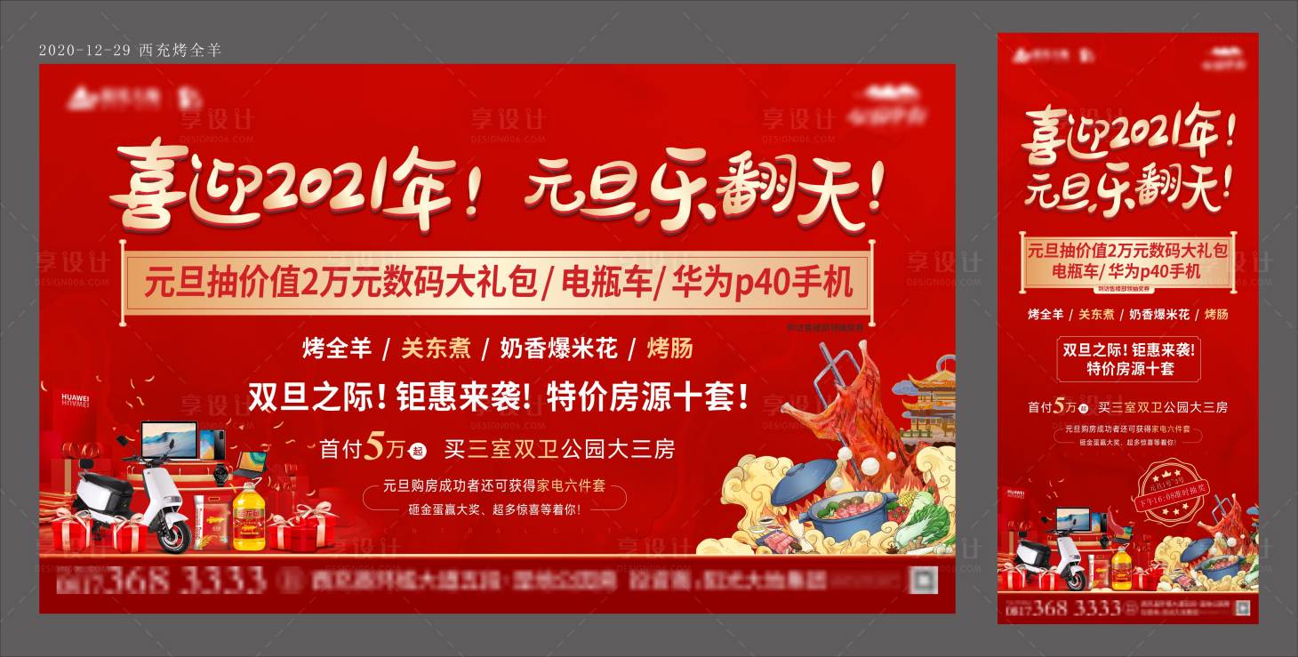 源文件下载【烤全羊】编号：75680006052917964