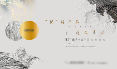 源文件下载【房地产海报 】编号：62770005977966471