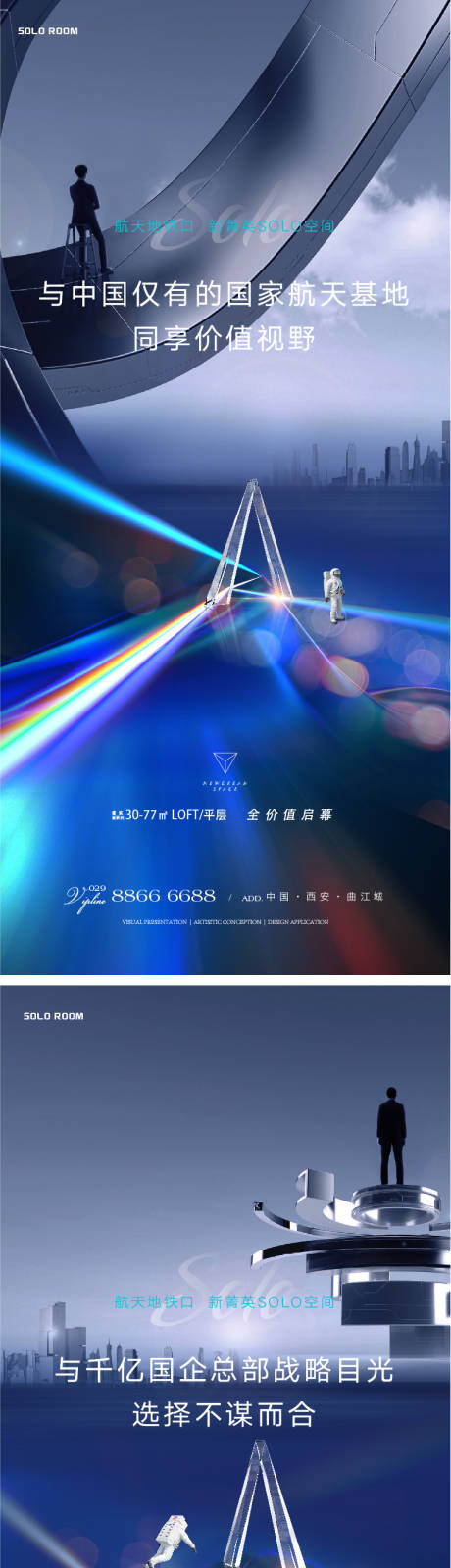 源文件下載【享設計】搜索編號：22400006037107512【商業地產微信刷屏】