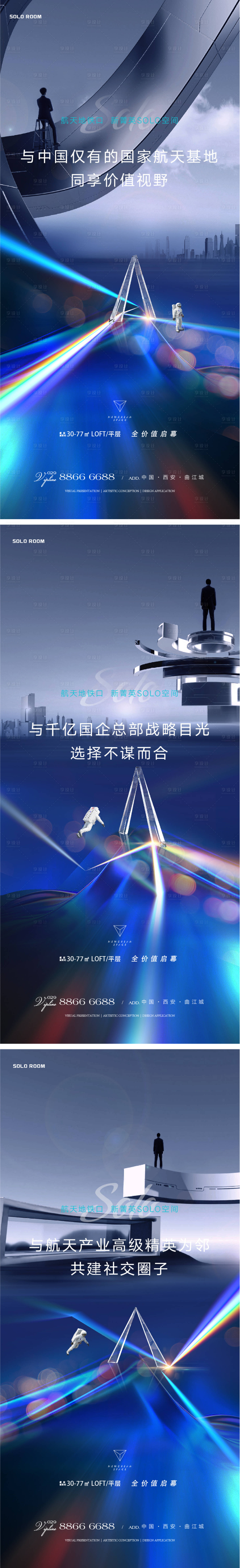 源文件下載【享設(shè)計】搜索編號：22400006037107512【商業(yè)地產(chǎn)微信刷屏】