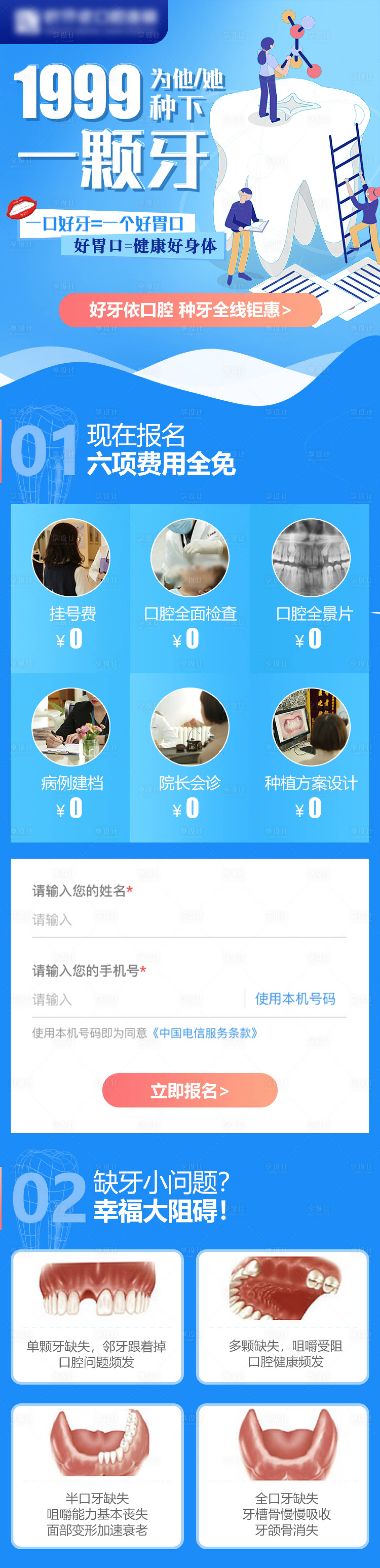 源文件下载【享设计】搜索编号：80460005973826213【美团种植牙活动】