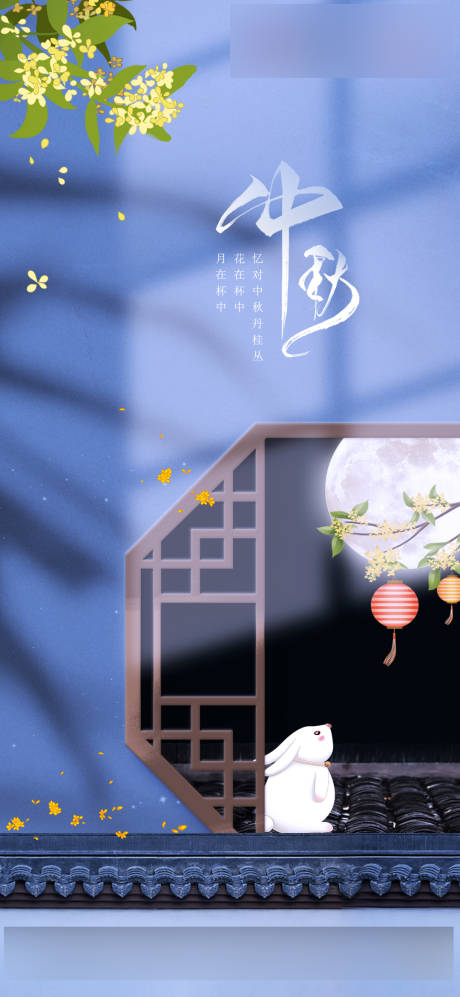 源文件下载【地产中秋佳节海报】编号：32160006160019433