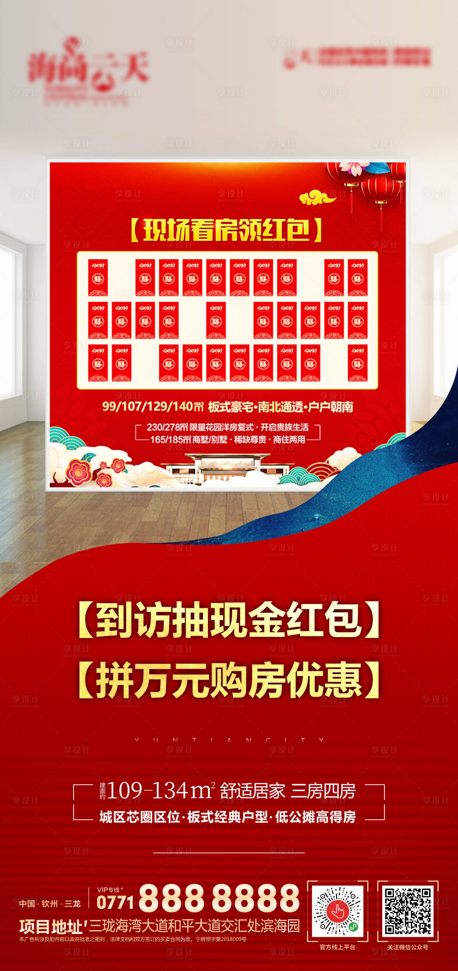 源文件下载【红包墙】编号：41160006214397676