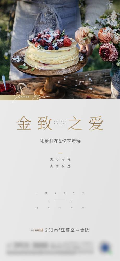 源文件下载【地产甜品diy活动海报】编号：72070006208634526