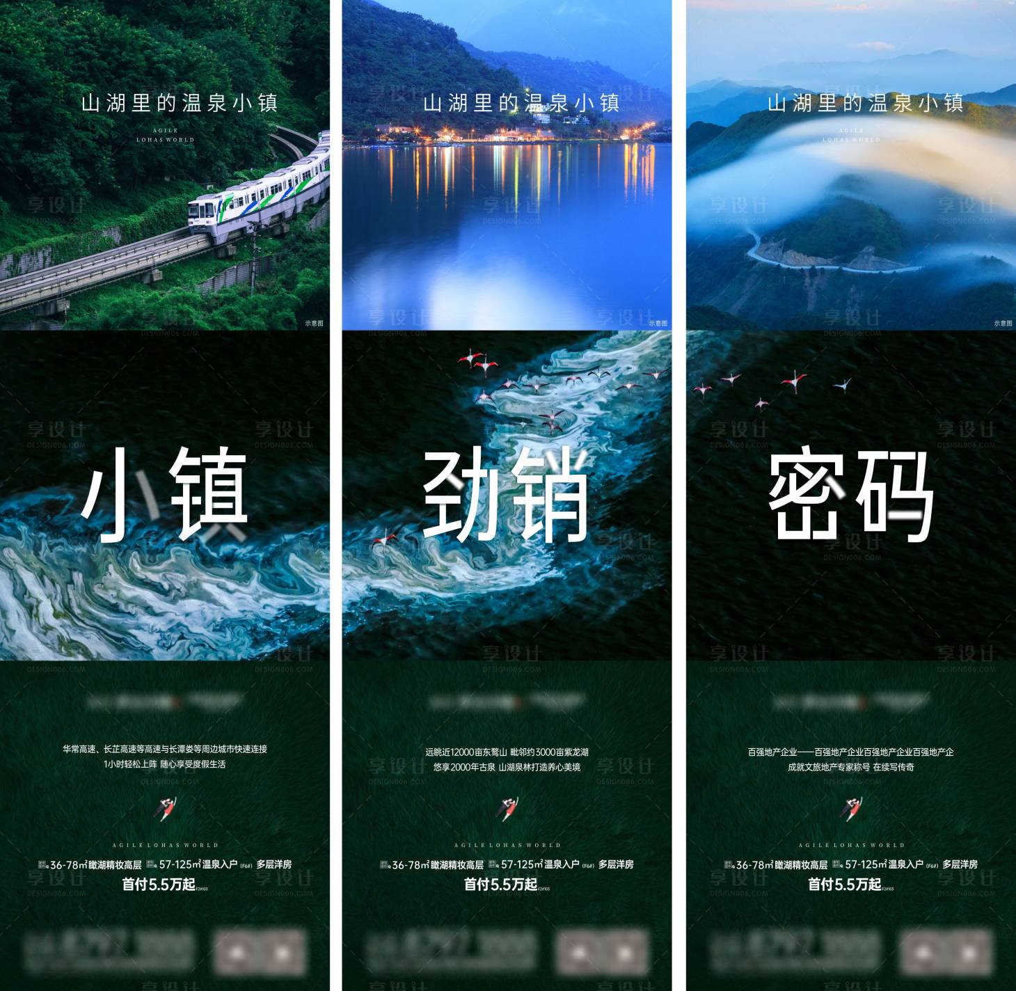 源文件下載【享設計】搜索編號：86280005896098001【三宮格】