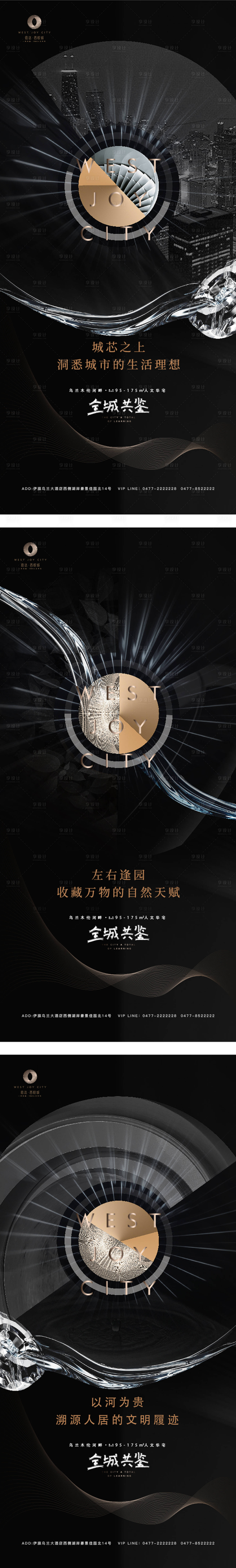 源文件下載【享設(shè)計(jì)】搜索編號(hào)：56190006038221943【高端地產(chǎn)豪宅微信刷屏】