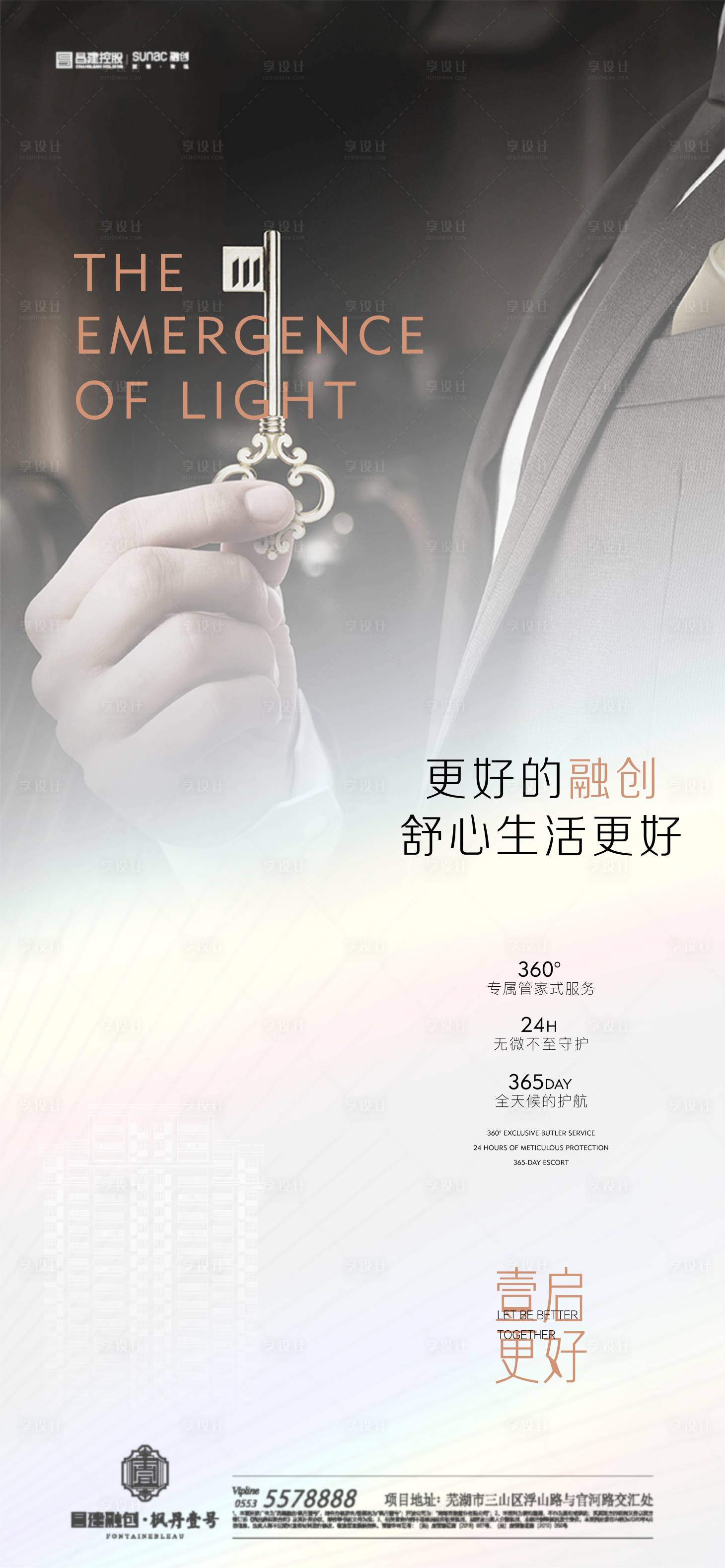 源文件下載【享設(shè)計】搜索編號：40630006266562193【價值點管家】