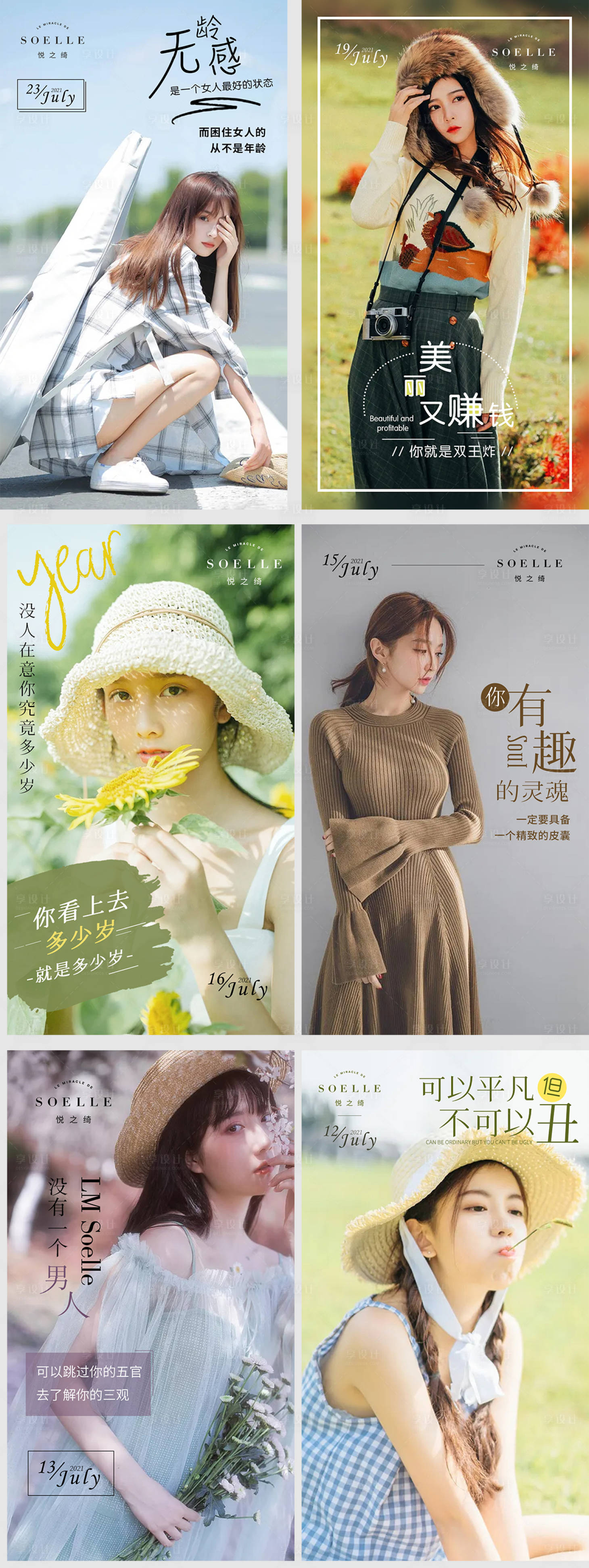 源文件下載【享設計】搜索編號：10930005977724729【醫美早安海報】