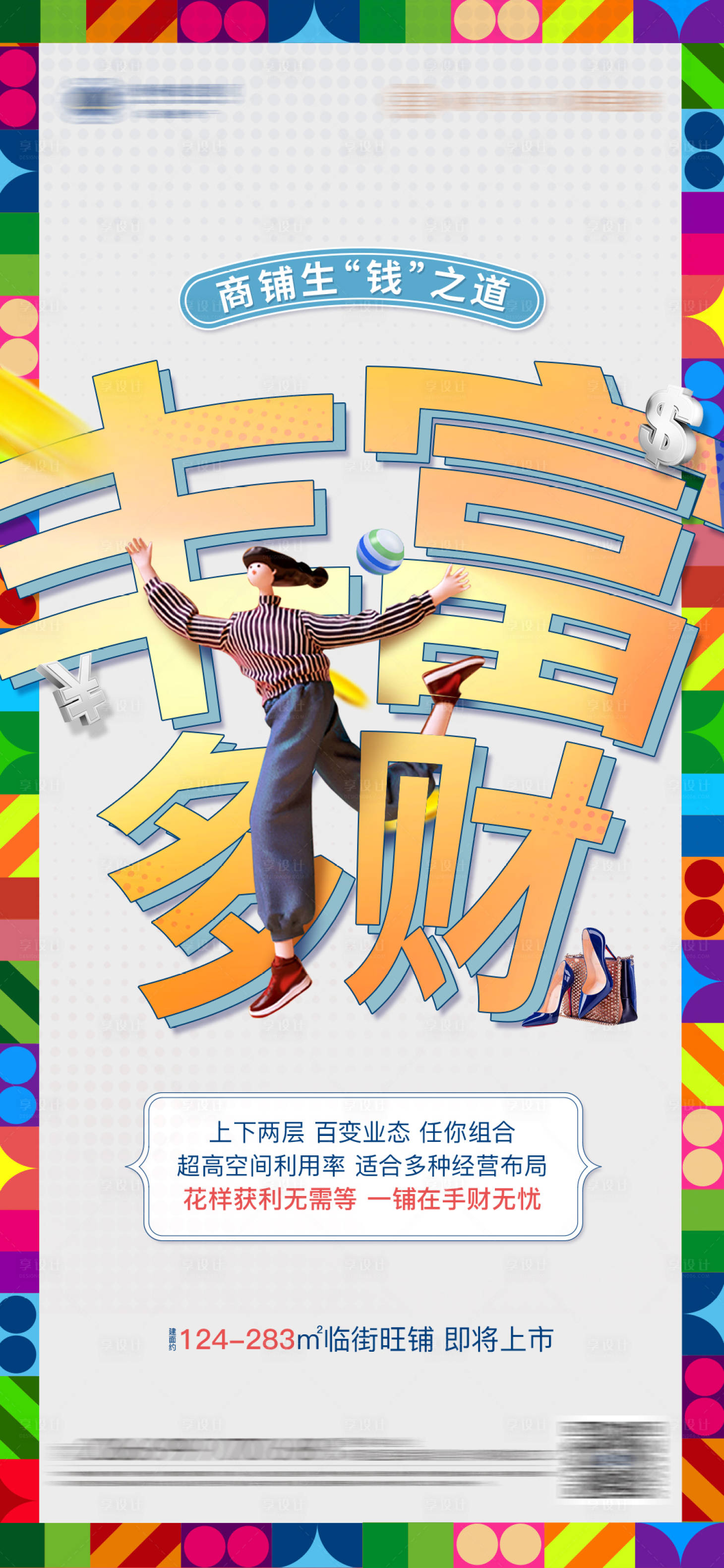 源文件下載【享設(shè)計(jì)】搜索編號(hào)：43150006007033068【地產(chǎn)微信商鋪】