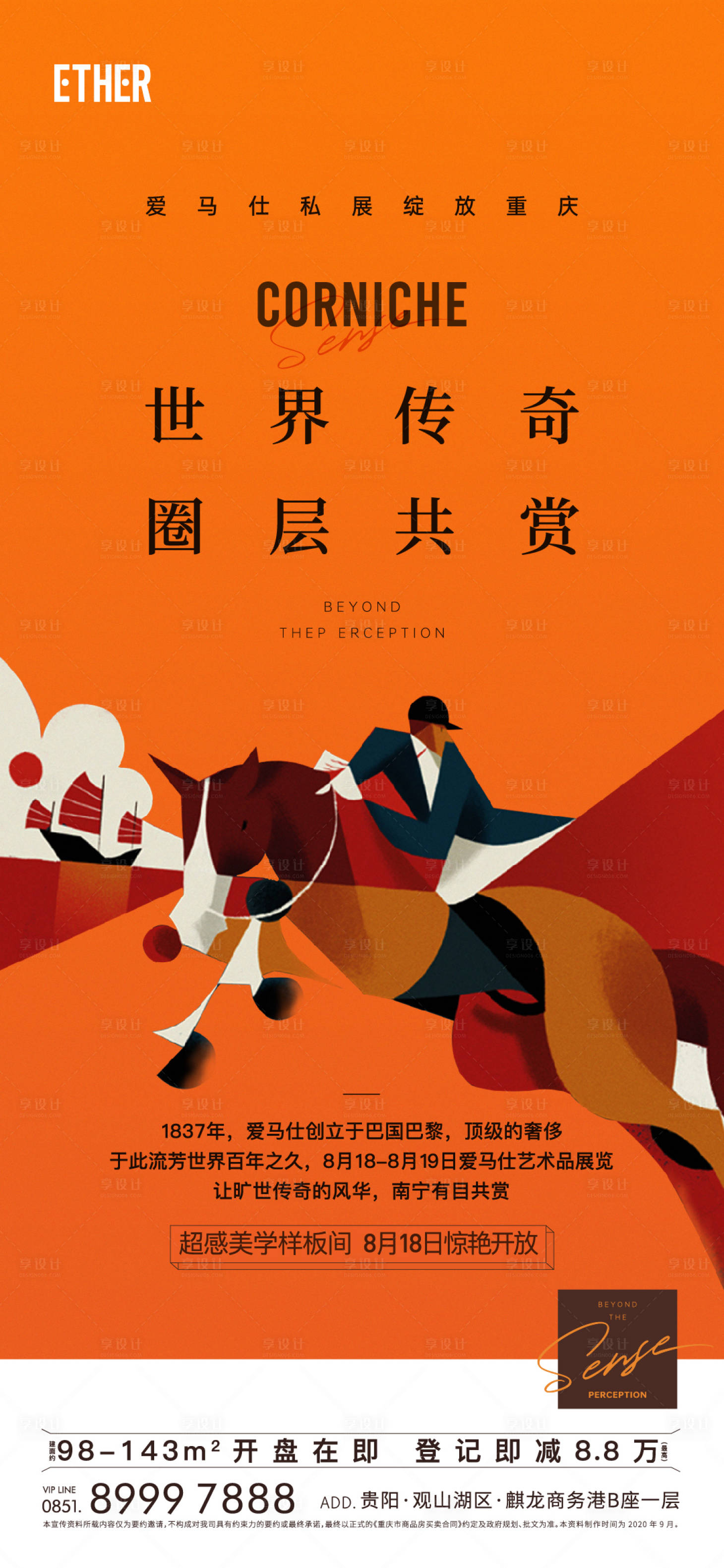 源文件下载【房地产价值刷屏稿】编号：34550006080841789