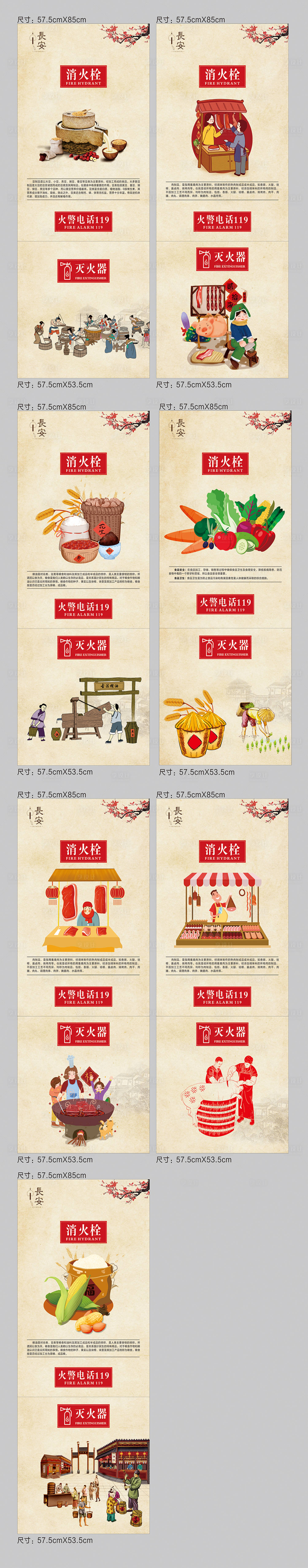 源文件下载【享设计】搜索编号：84930004995944760【蔬菜水果插画消火栓】