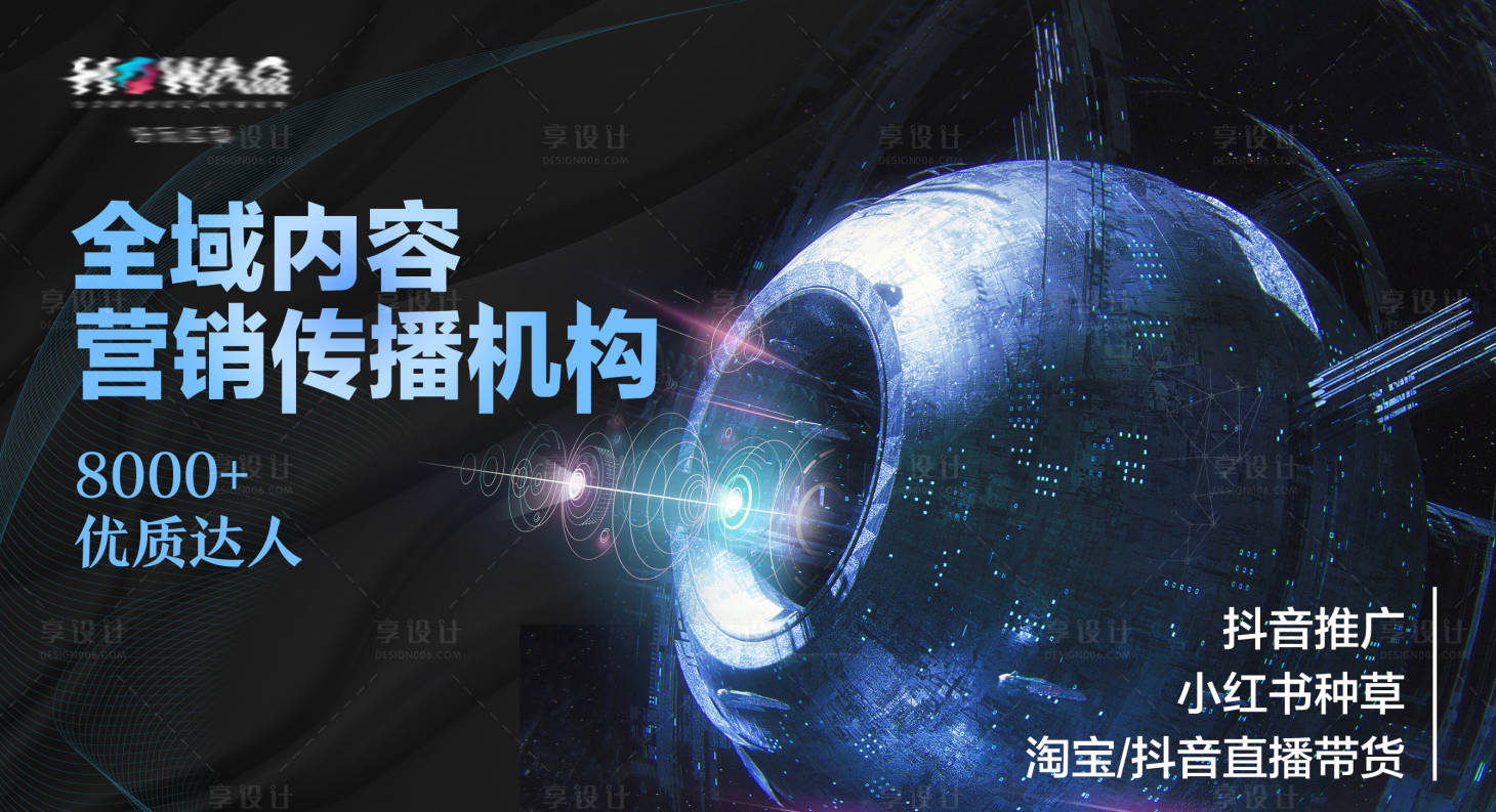 源文件下载【享设计】搜索编号：18570006178318127【新媒体推广海报】