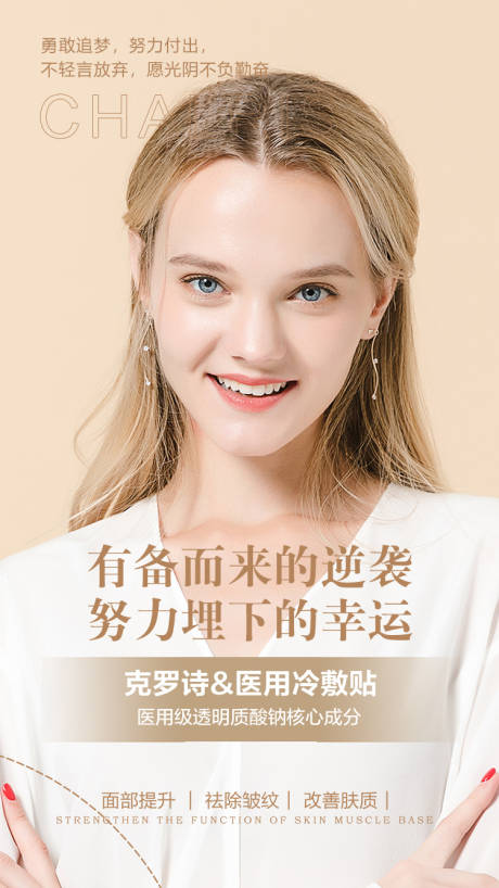 源文件下载【励志海报】编号：38910006246176715